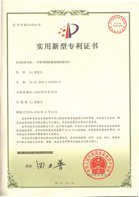 專注木制建筑圓柱模板定制生產(chǎn)