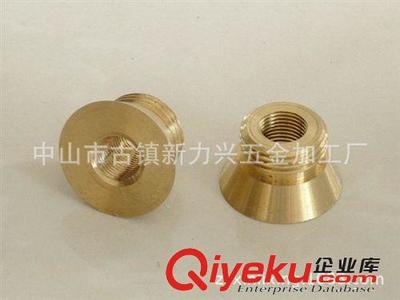 專業加工生產銅非標車件/銅連接件/銅緊固件/銅鎖緊螺母-中山市古鎮新力興五金加工廠提供專業加工生產銅非標車件/銅連接件/銅緊固件/銅鎖緊螺母的相關介紹、產品、服務、圖片、價格中山市古鎮新力興五金加工廠、燈飾五金配件;易車鐵件、銅件、鋁件;射燈較萬向活動接頭;數控車件